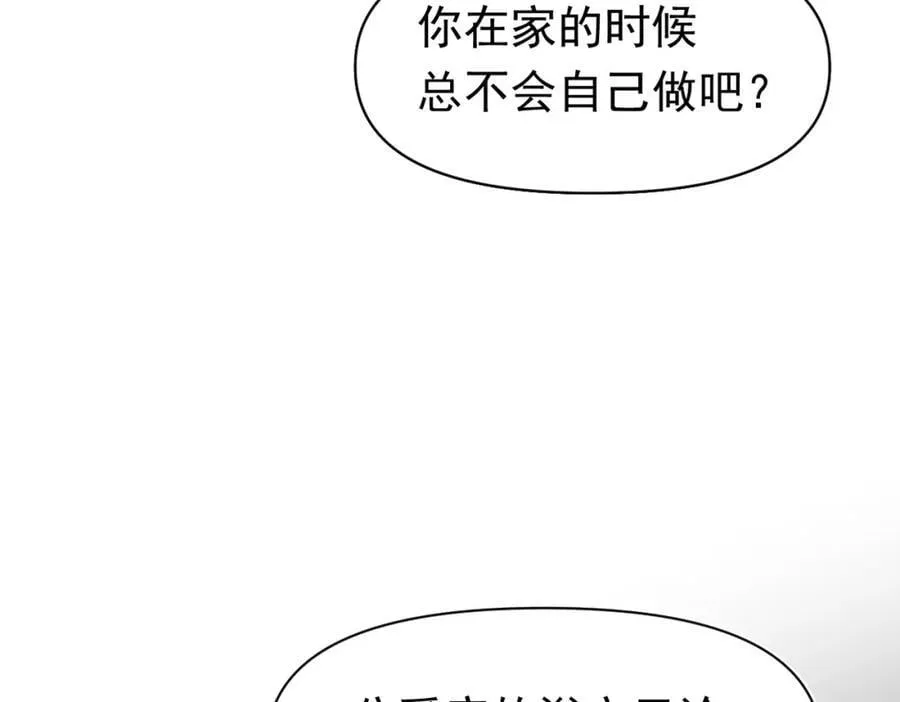 第18话 拿捏了！ 第51页