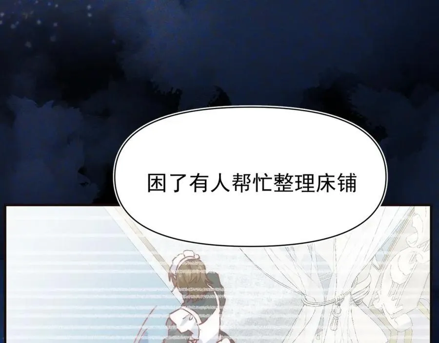 第18话 拿捏了！ 第55页