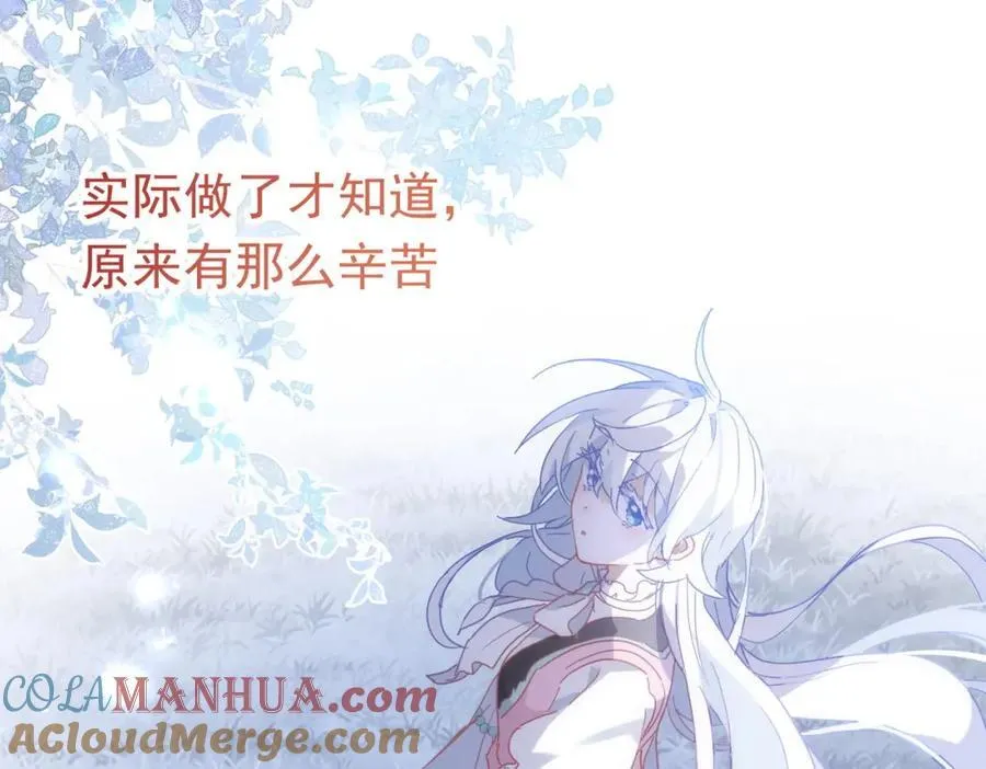 第18话 拿捏了！ 第65页