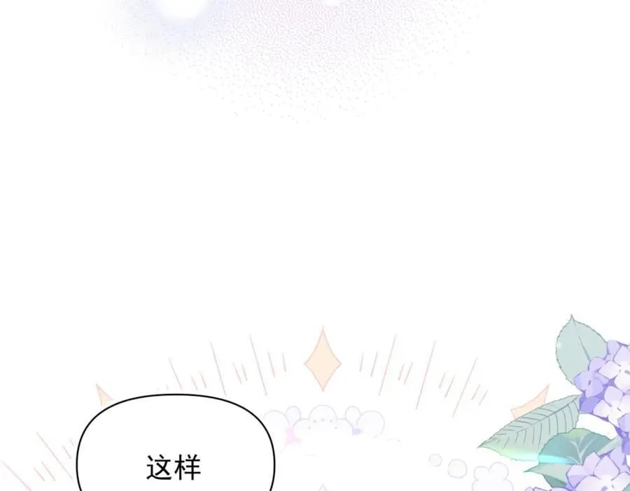 第18话 拿捏了！ 第70页
