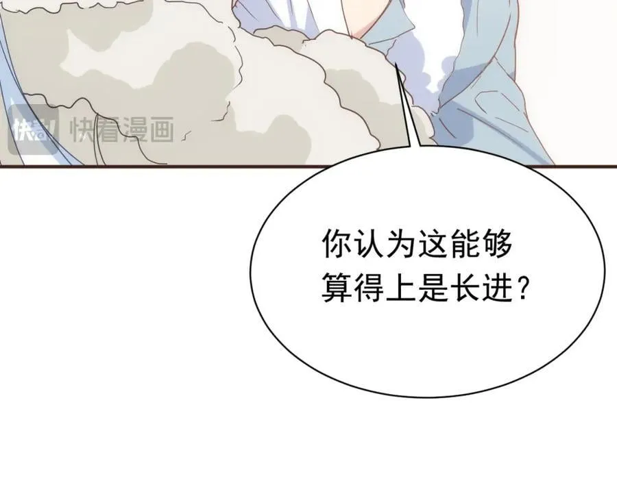 第18话 拿捏了！ 第83页