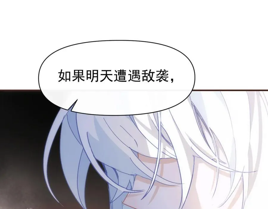 第18话 拿捏了！ 第84页