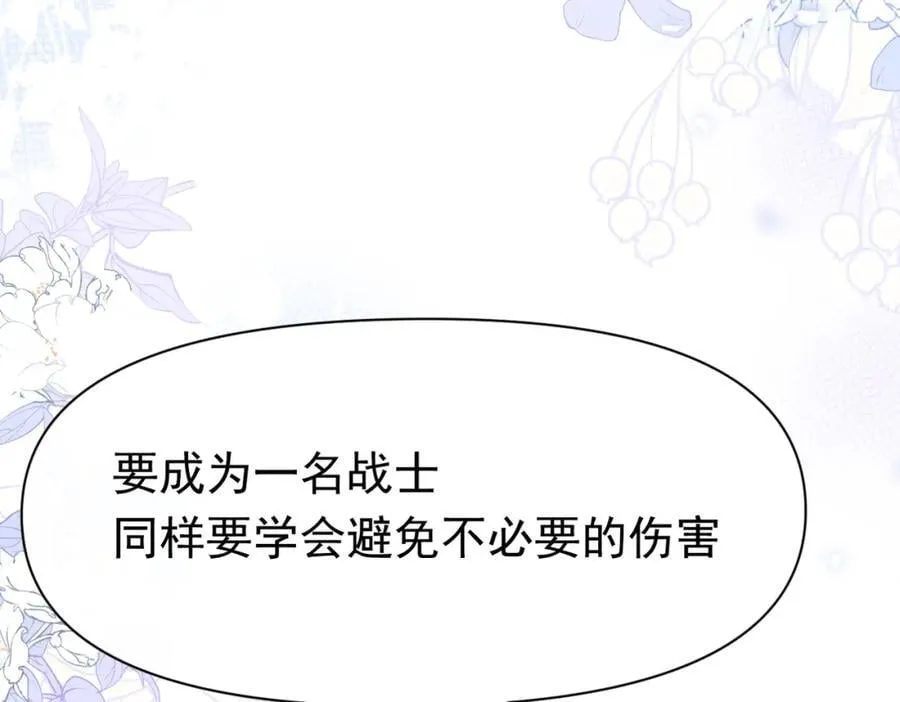 第18话 拿捏了！ 第87页