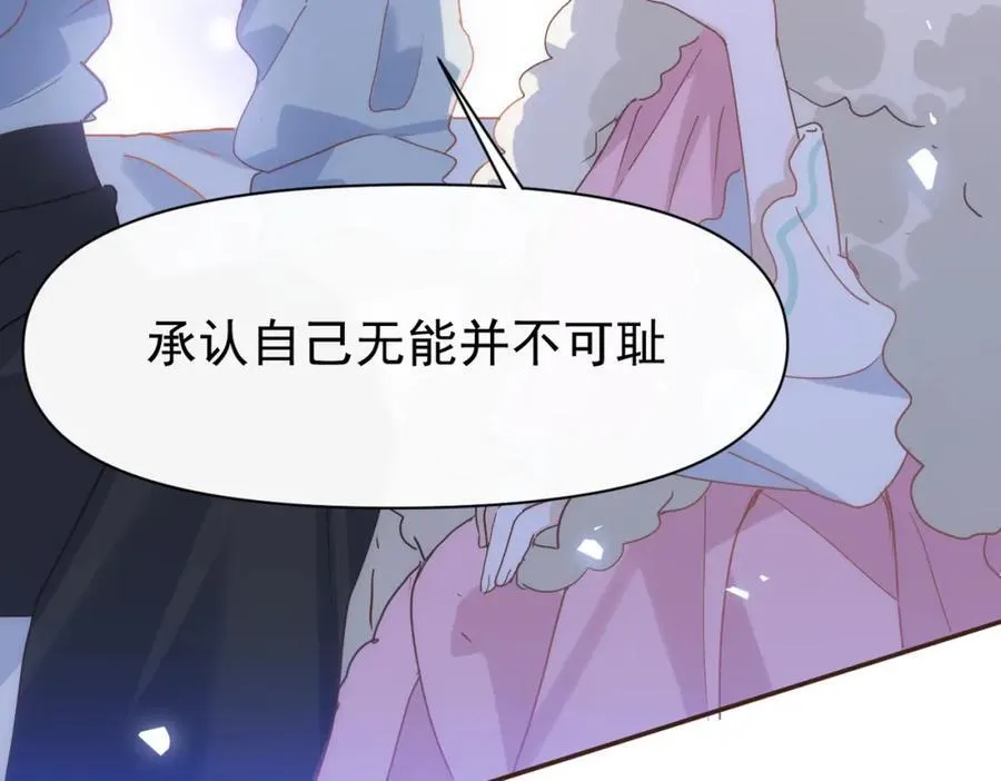第18话 拿捏了！ 第90页