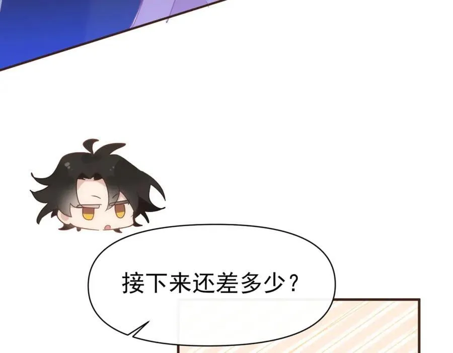 第18话 拿捏了！ 第91页