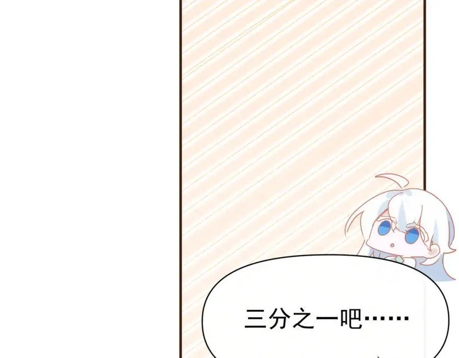 第18话 拿捏了！ 第92页