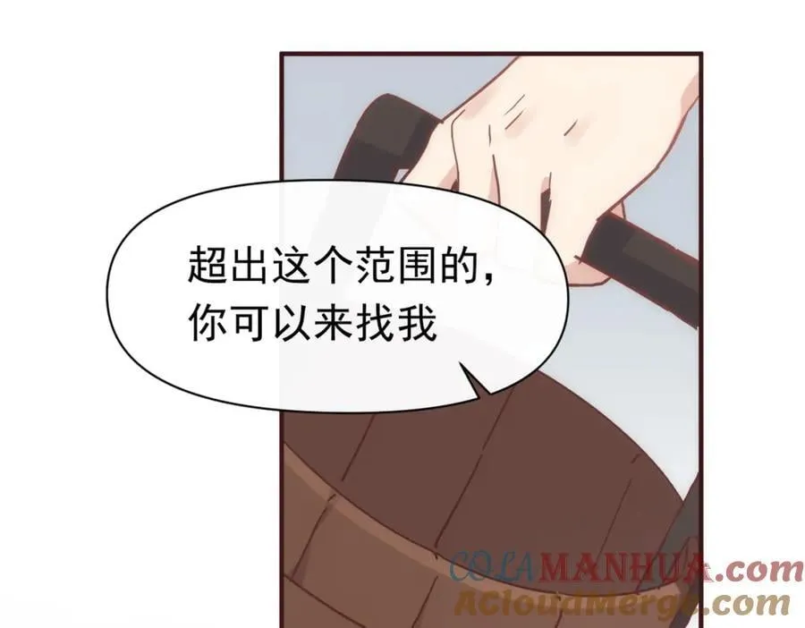 第18话 拿捏了！ 第97页