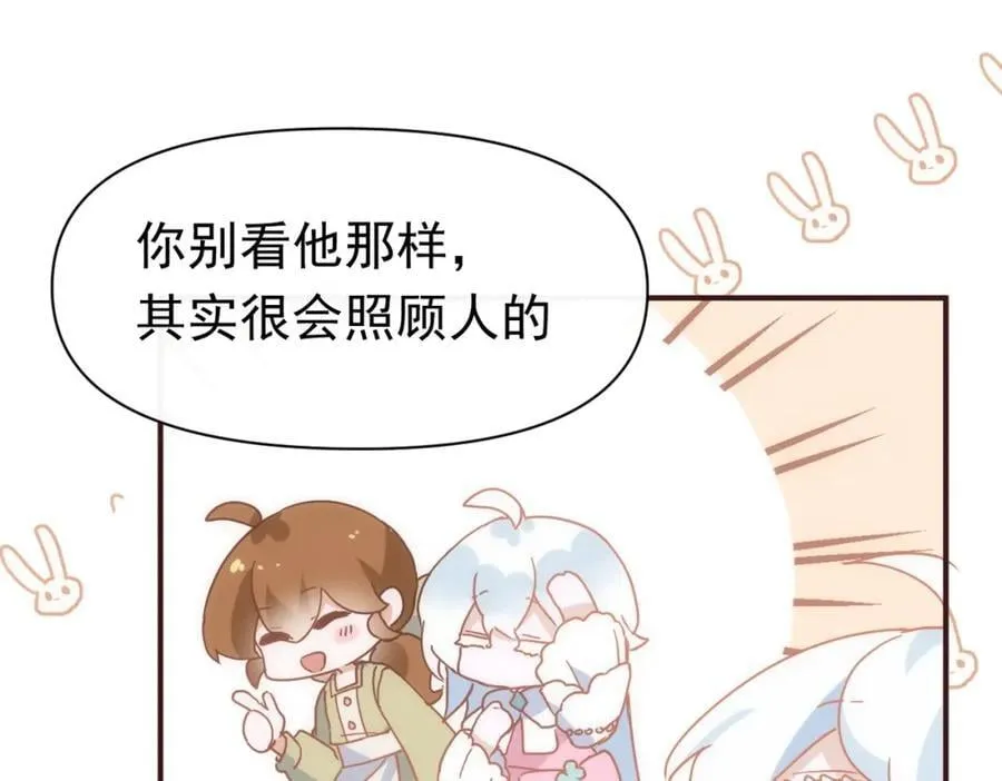 第18话 拿捏了！ 第104页