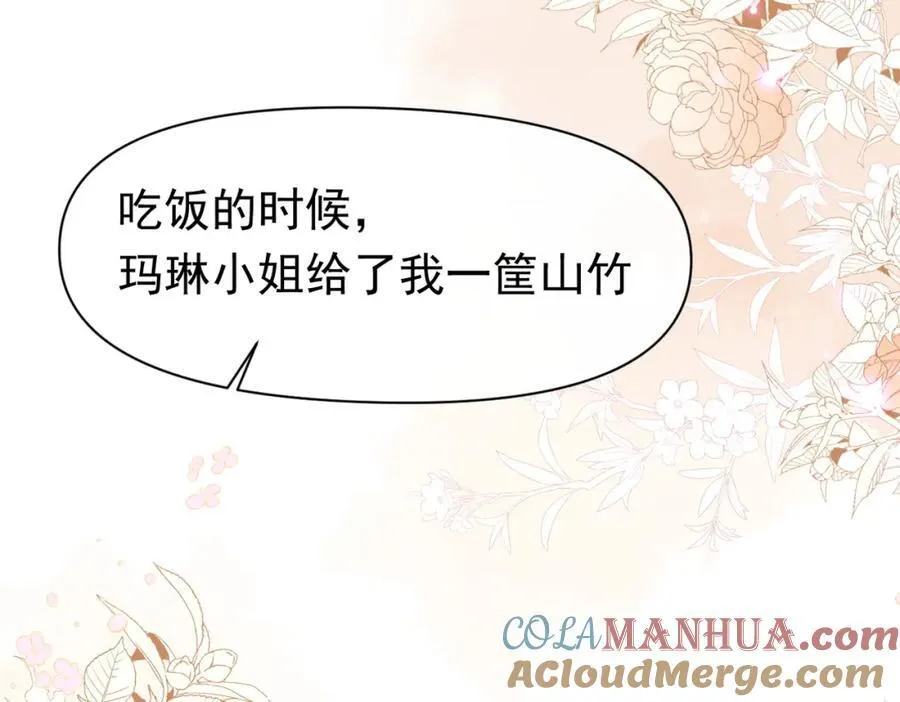 第18话 拿捏了！ 第109页