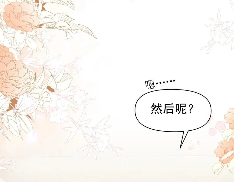 第18话 拿捏了！ 第110页