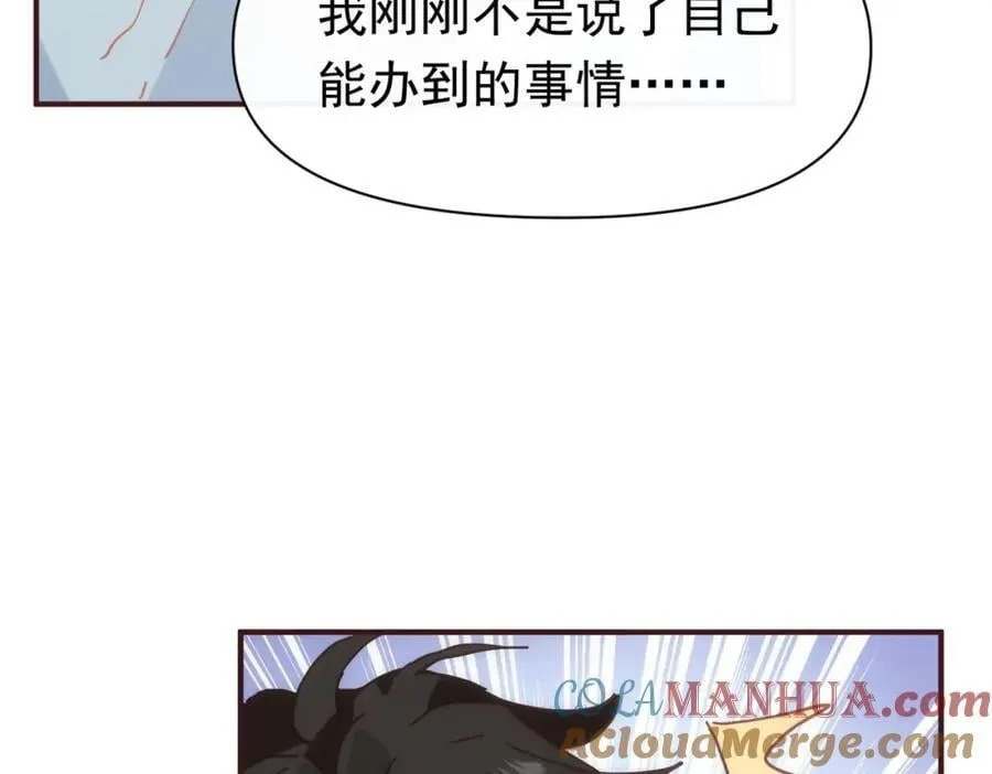 第18话 拿捏了！ 第117页