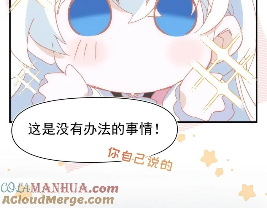 第18话 拿捏了！ 第125页