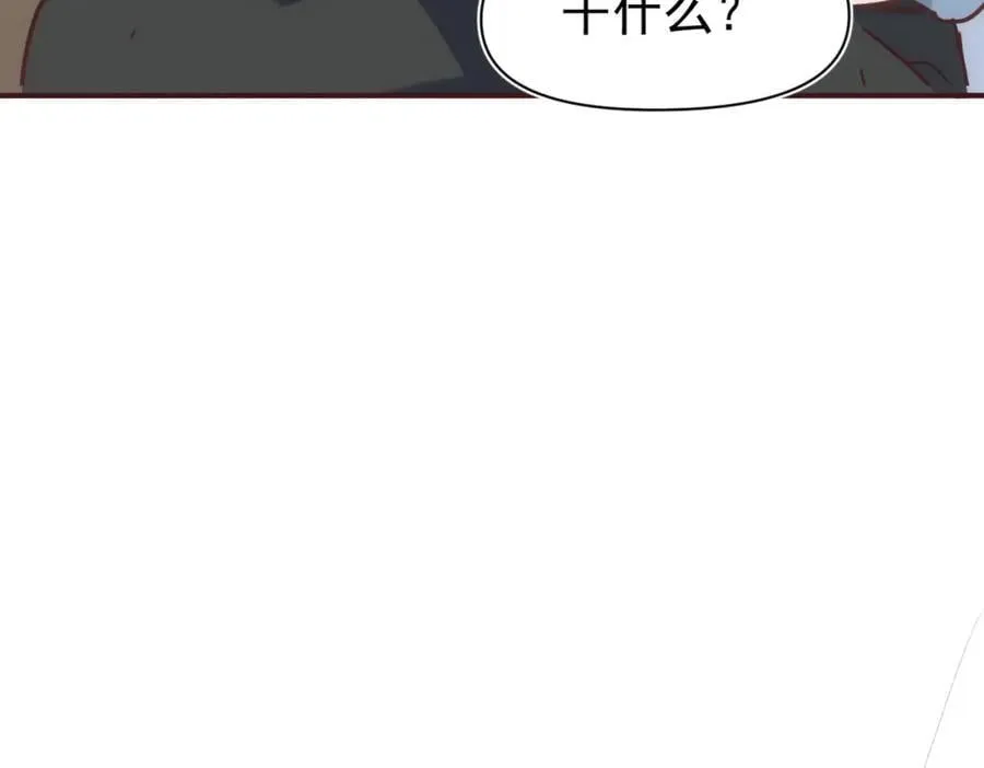 第18话 拿捏了！ 第138页