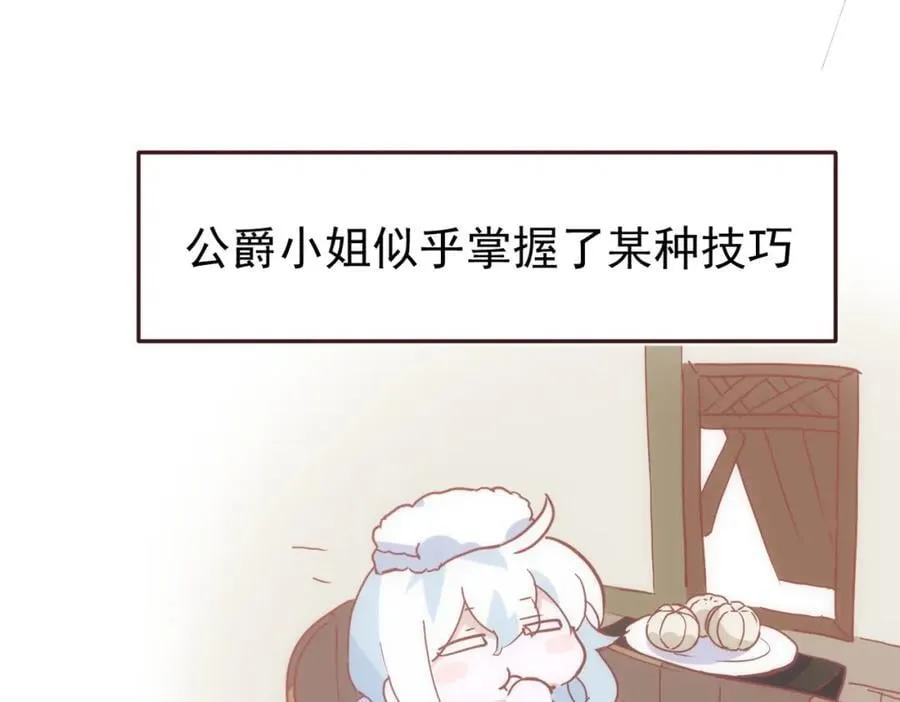 第18话 拿捏了！ 第139页