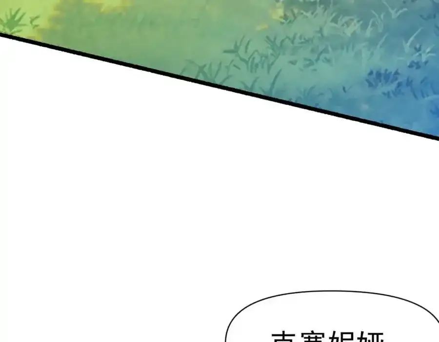 第19话 他的脸真的很凶 第7页