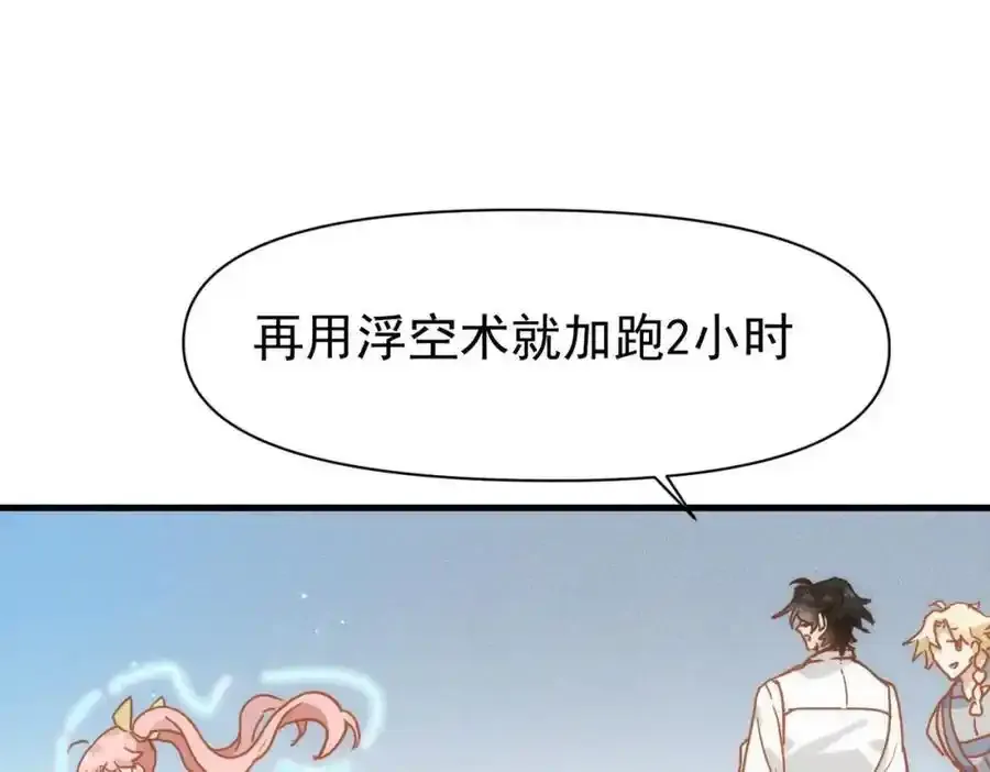 第19话 他的脸真的很凶 第10页