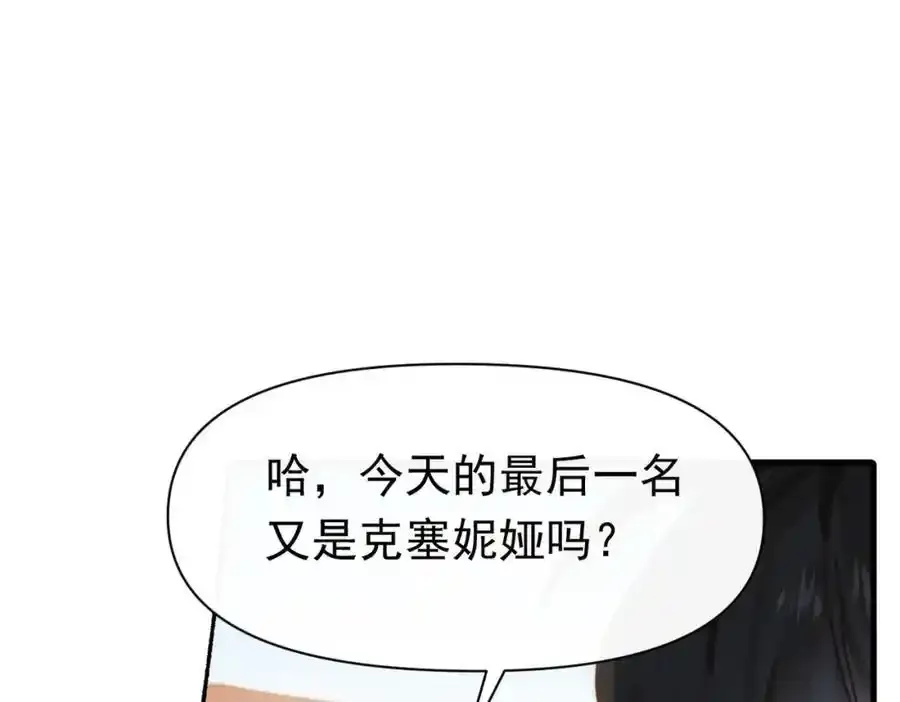 第19话 他的脸真的很凶 第12页