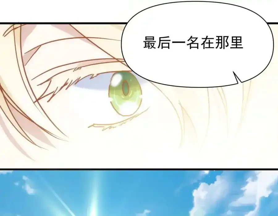 第19话 他的脸真的很凶 第15页