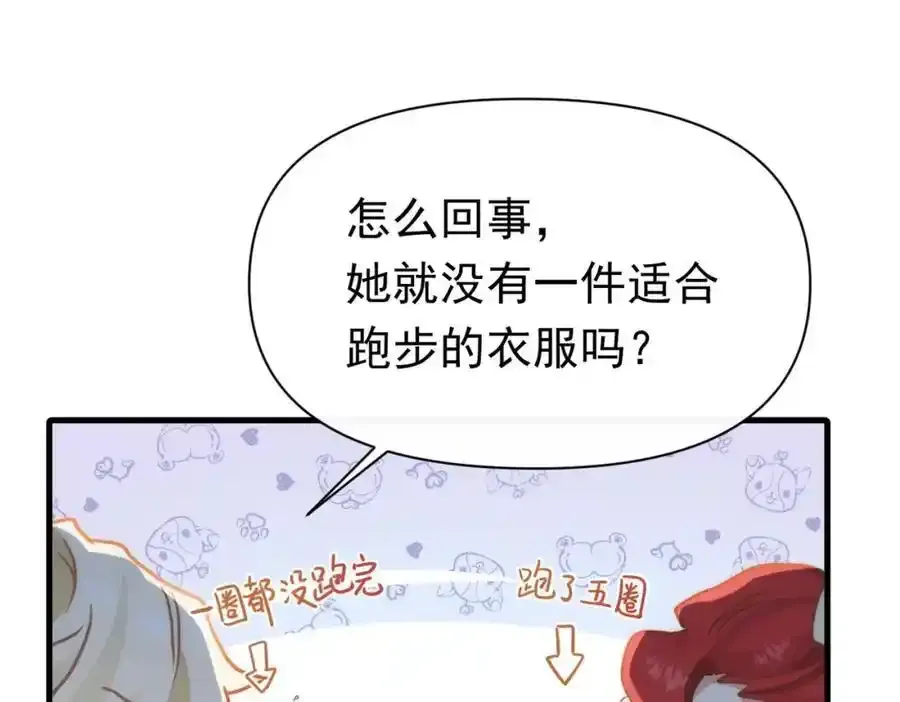 第19话 他的脸真的很凶 第19页