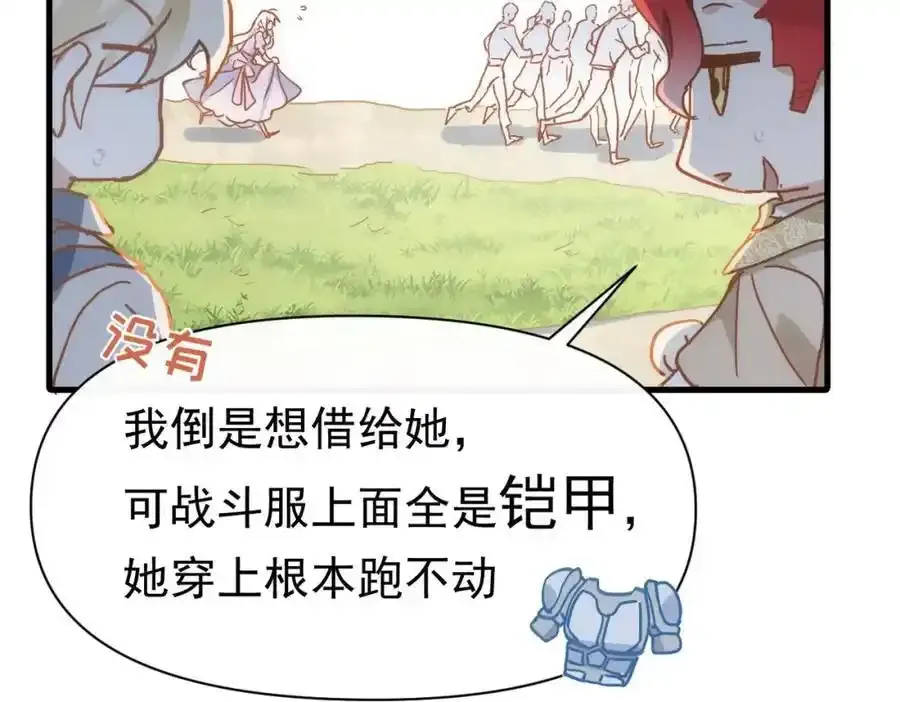第19话 他的脸真的很凶 第20页