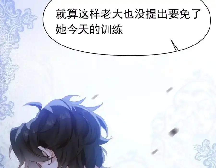 第19话 他的脸真的很凶 第22页