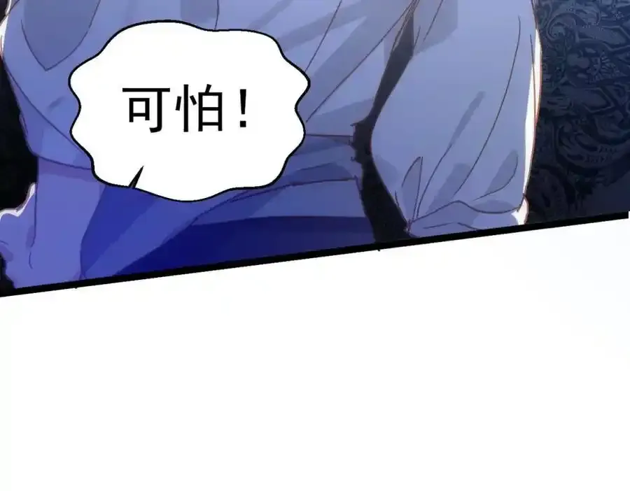 第19话 他的脸真的很凶 第24页
