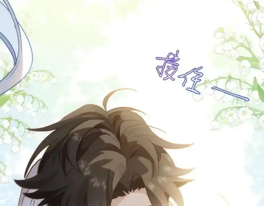 第19话 他的脸真的很凶 第30页