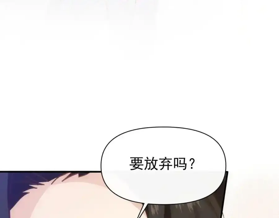 第19话 他的脸真的很凶 第34页