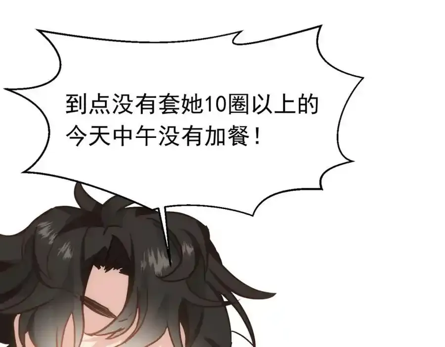 第19话 他的脸真的很凶 第42页
