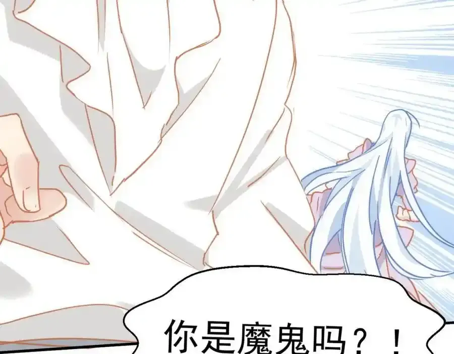 第19话 他的脸真的很凶 第44页