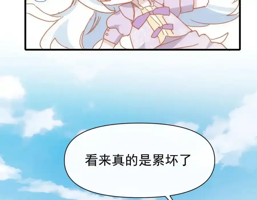 第19话 他的脸真的很凶 第52页