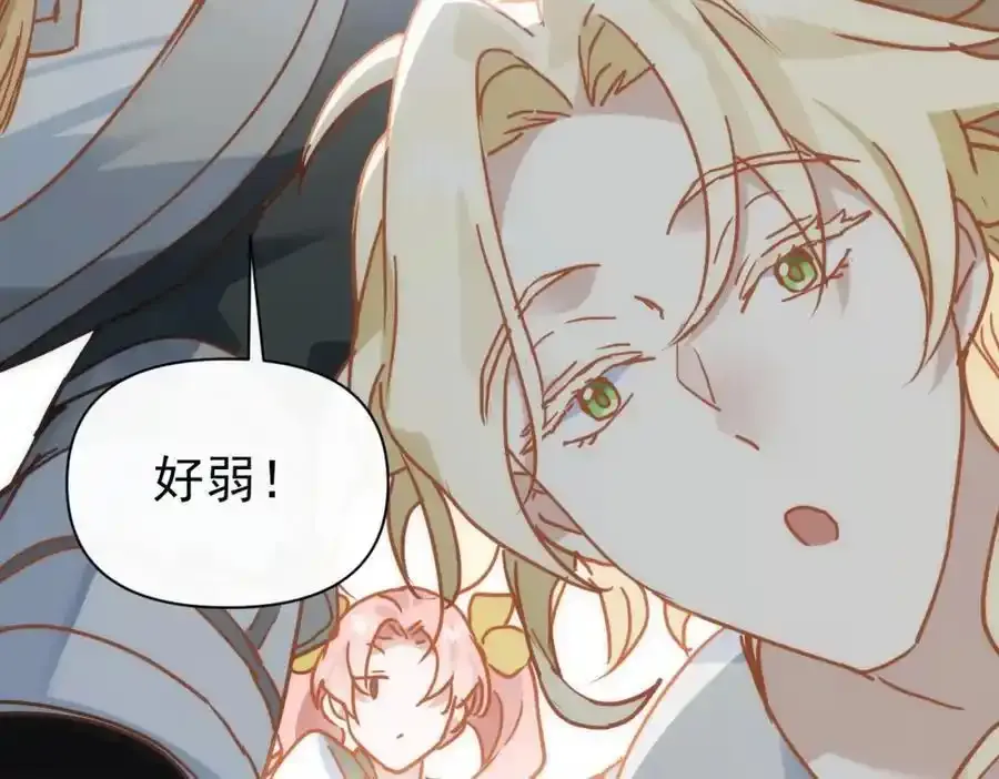 第19话 他的脸真的很凶 第54页