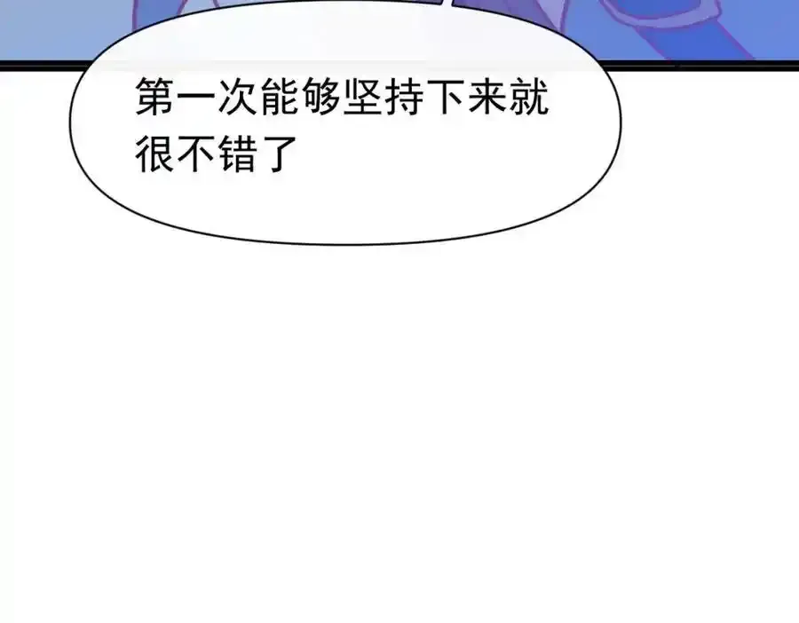第19话 他的脸真的很凶 第56页