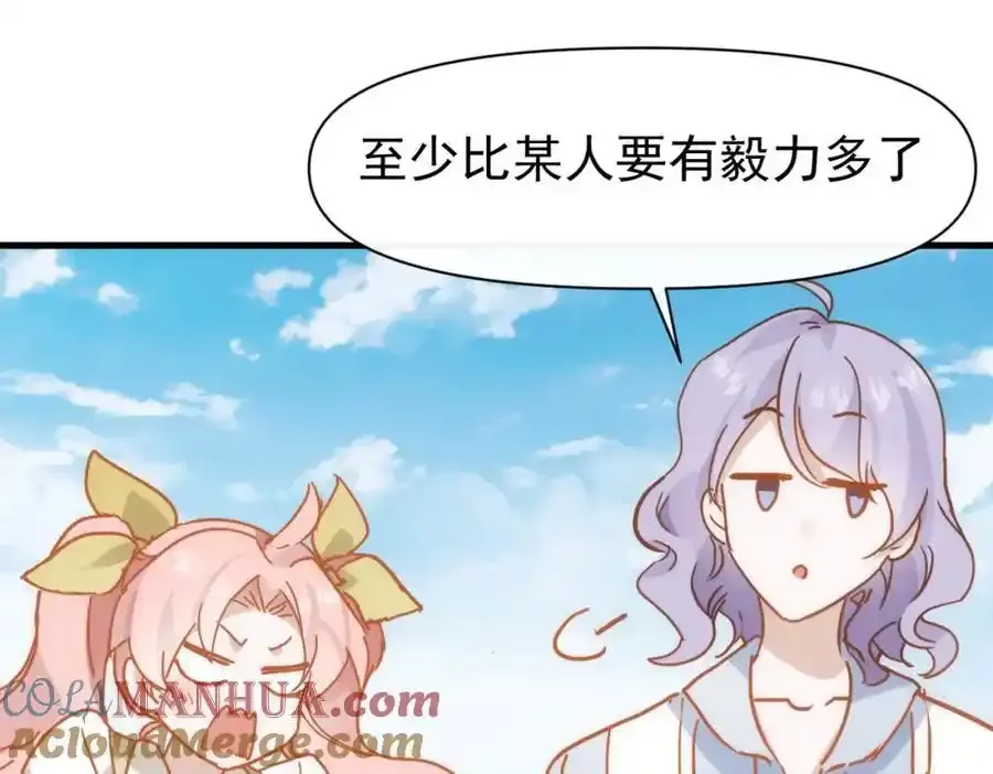 第19话 他的脸真的很凶 第57页