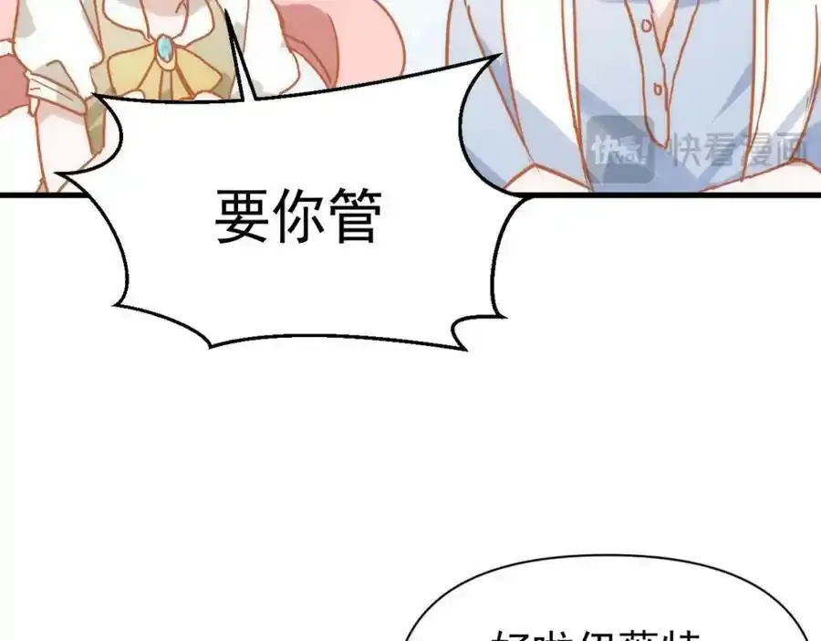 第19话 他的脸真的很凶 第58页