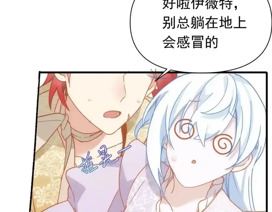 第19话 他的脸真的很凶 第59页