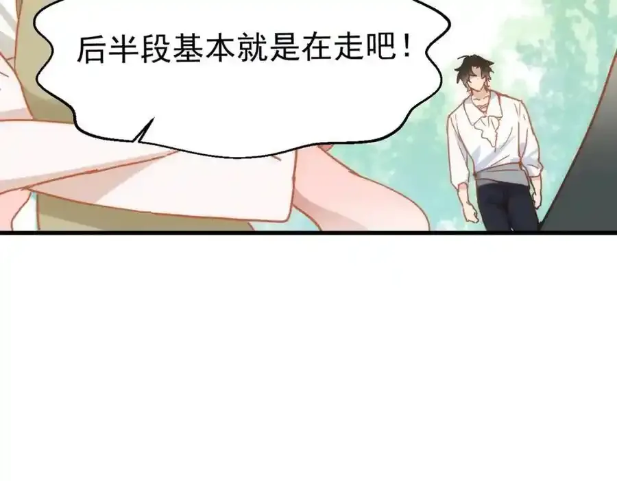 第19话 他的脸真的很凶 第66页