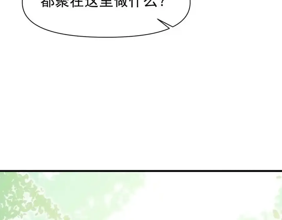 第19话 他的脸真的很凶 第68页