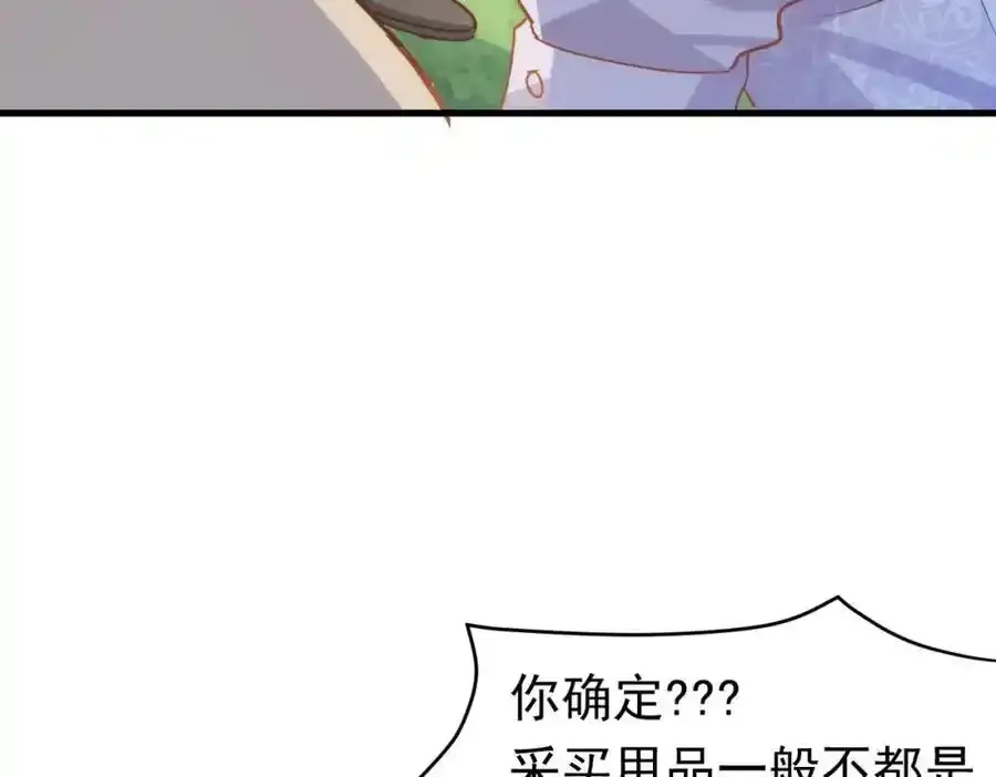 第19话 他的脸真的很凶 第72页