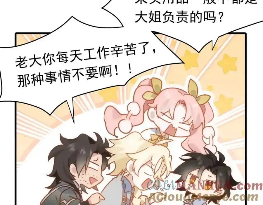 第19话 他的脸真的很凶 第73页