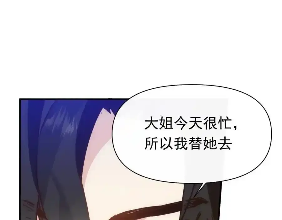 第19话 他的脸真的很凶 第76页