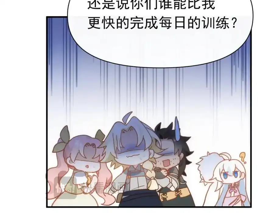 第19话 他的脸真的很凶 第79页