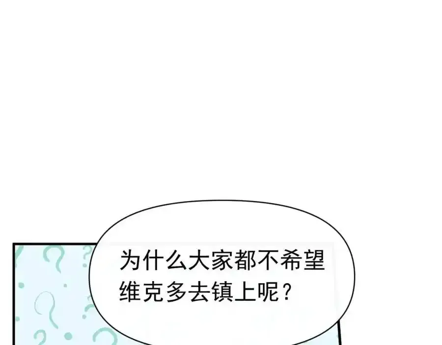 第19话 他的脸真的很凶 第80页