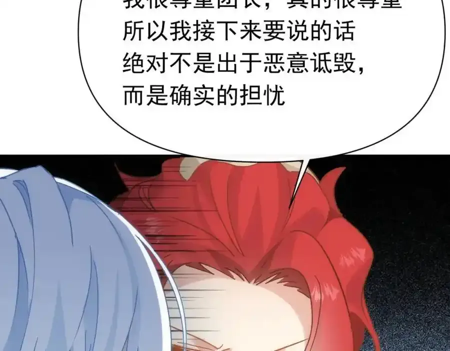 第19话 他的脸真的很凶 第83页