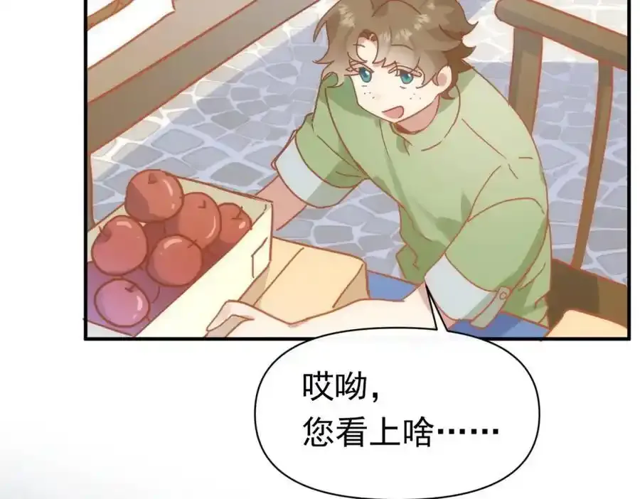 第19话 他的脸真的很凶 第92页