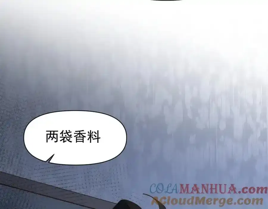 第19话 他的脸真的很凶 第93页