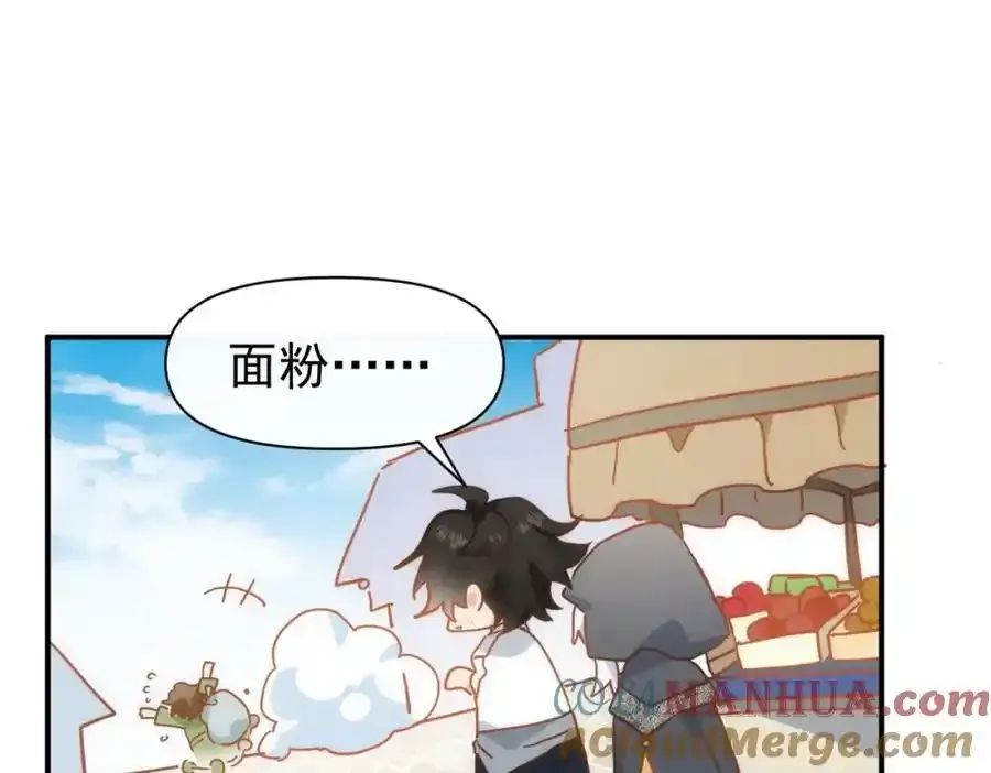 第19话 他的脸真的很凶 第97页