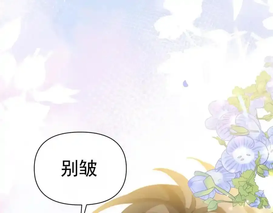 第19话 他的脸真的很凶 第115页