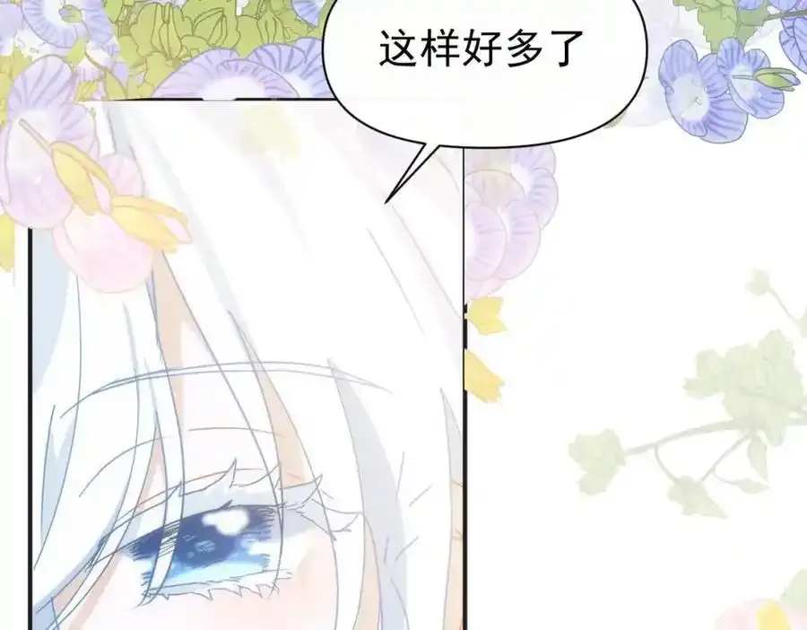第19话 他的脸真的很凶 第120页