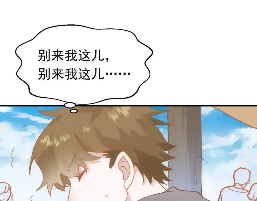 第19话 他的脸真的很凶 第126页